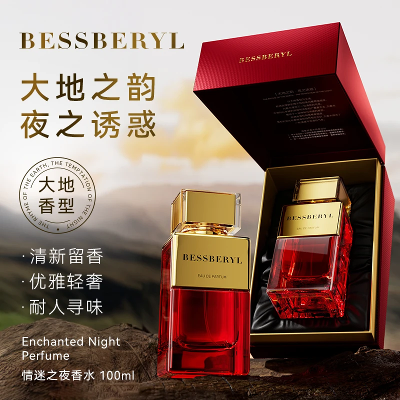 清新香水 女士小众持久留香淡香水