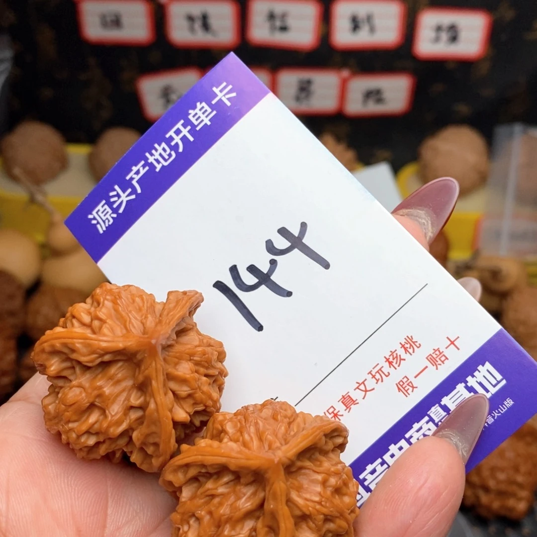 文玩核桃把件核桃