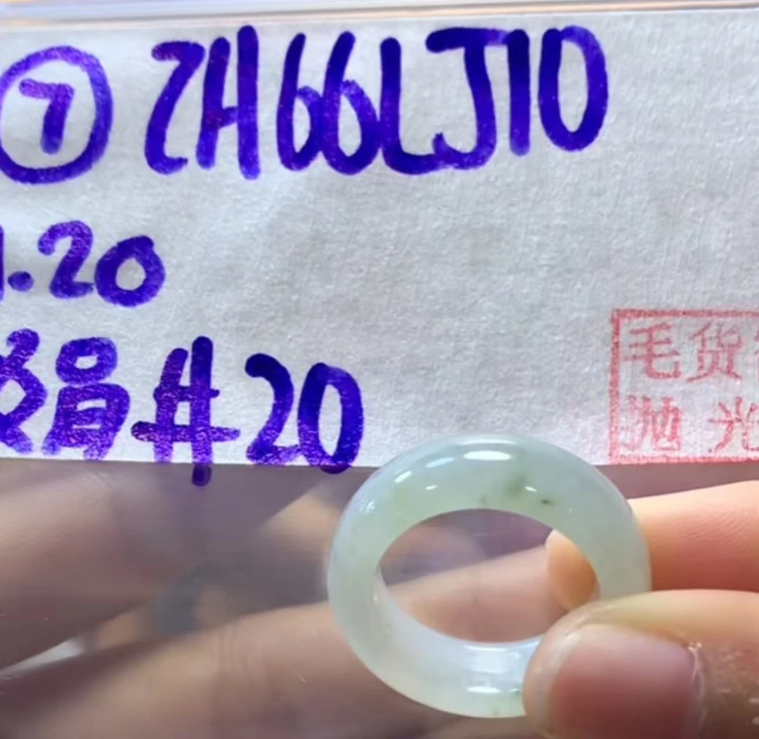 定制翡翠未镶嵌毛货需精细抛光7戒圈20+66元+拍一发一