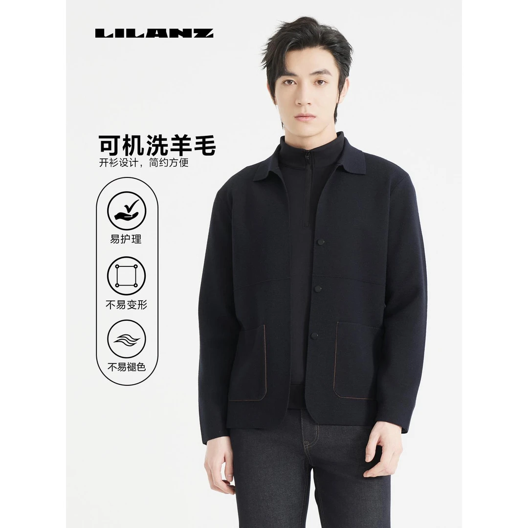 利郎秋季男士开衫羊毛衫针织休闲时尚简约商务翻领外套24QMS607