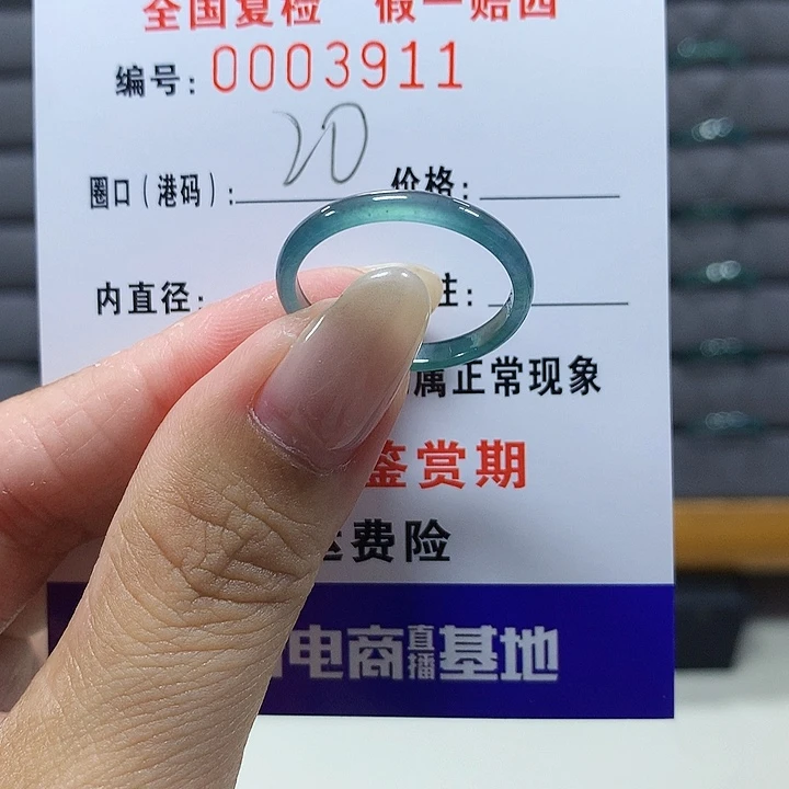 翡翠未镶嵌戒圈3911
