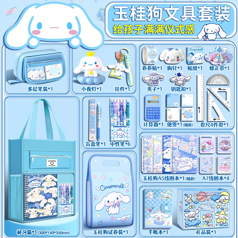 玉桂狗小女孩生日伴手礼毕业礼文具礼盒送孩子仪式感实用2025新款