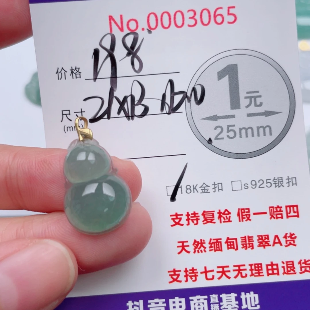 翡翠未镶嵌吊坠(不含链)