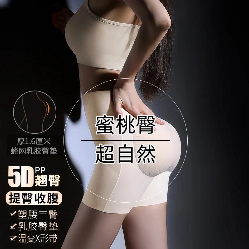 假屁股提臀收腹内裤女翘臀神器自然无痕打底加垫美臀蜜桃臀打底裤