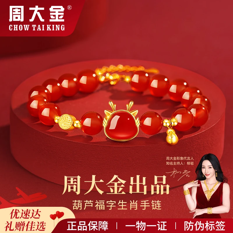 生肖龙手链天然红玛瑙女款新款手链时尚中秋高级感生日礼物送老婆