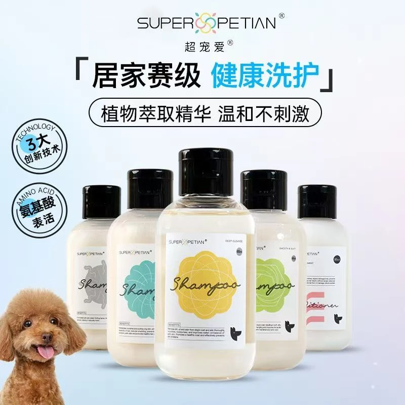 超宠爱精华狗狗沐浴露清洁洗澡香波宠物除臭儿童训犬去油护毛