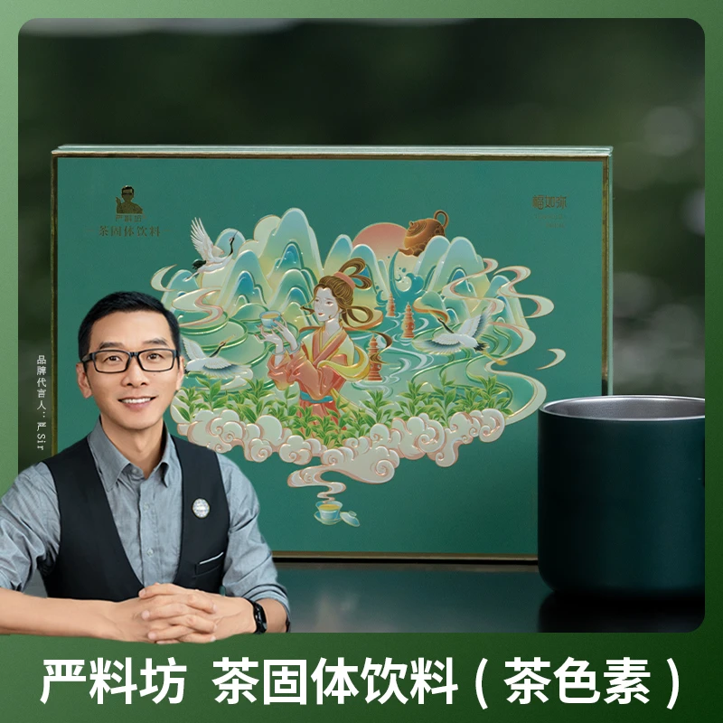 严料坊茶固体饮料（茶色素）30袋/盒