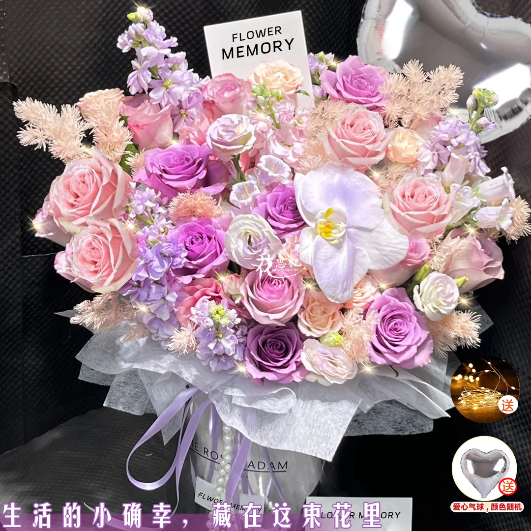艺尚专属【16朵粉紫玫瑰1朵喷色蝴蝶兰5枝紫罗兰混搭气球抱抱桶】送朋友恋人闺蜜仪式感礼物同城配送小时达