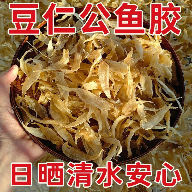 潮汕小孩胶豆仁鱼胶花胶汤黄花鱼自晒胶质好腥味少鱼煲汤海产干货