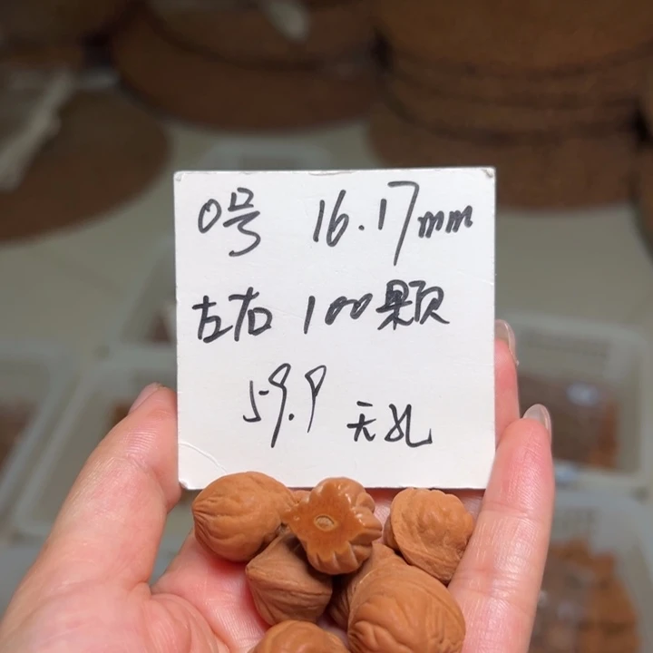 吊坠桃核0号肚卡16-17左右