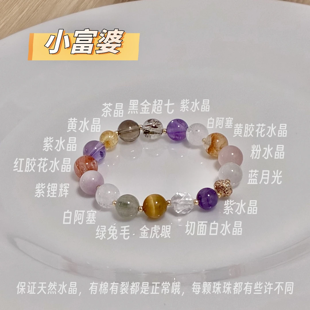 【小富婆】天然黑金超七兔毛紫水晶紫锂辉白水晶蓝月光多宝手串手链