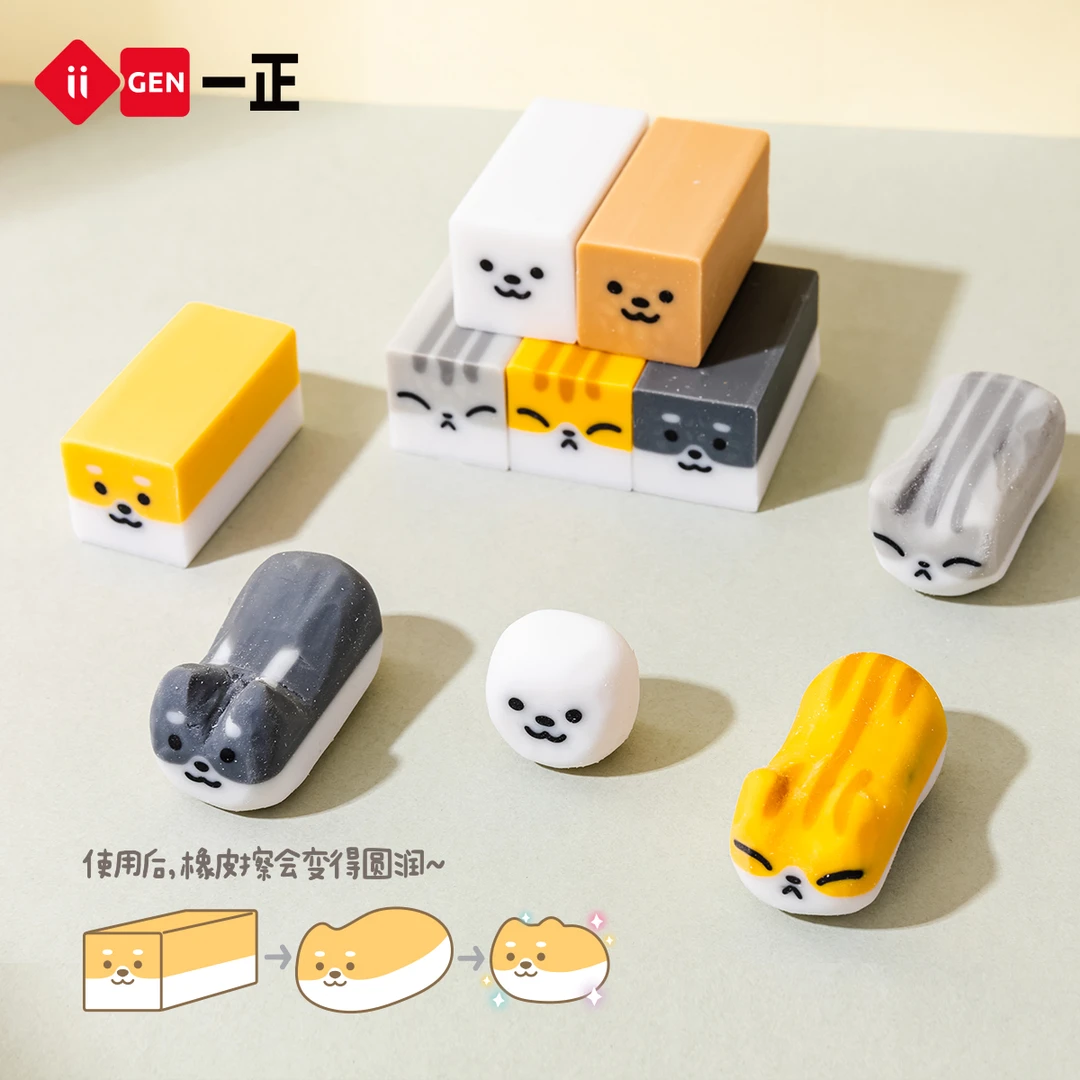 一正猫狗寻寻乐盲袋橡皮擦 儿童创意小学生搞怪趣味干净少屑礼物