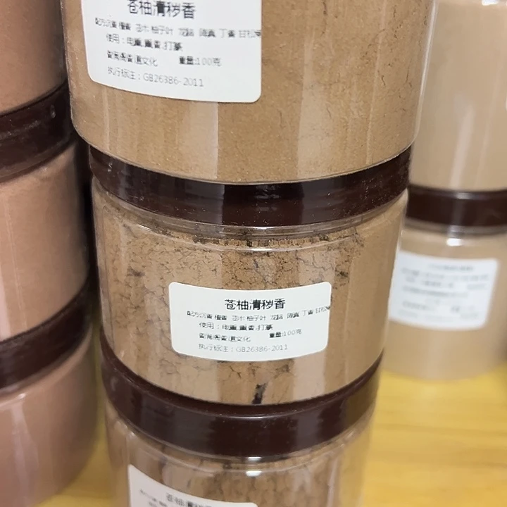 香粉苍柚300克粉