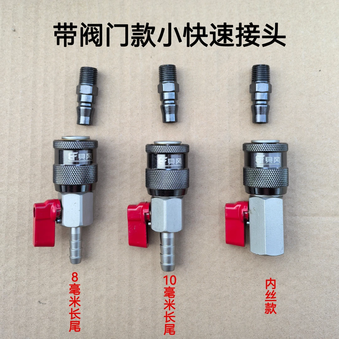 自锁带开关小风炮快速接头气动快接快插空压机配件气枪软管公母头