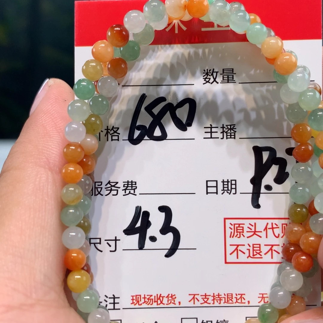 未镶嵌1定制翡翠