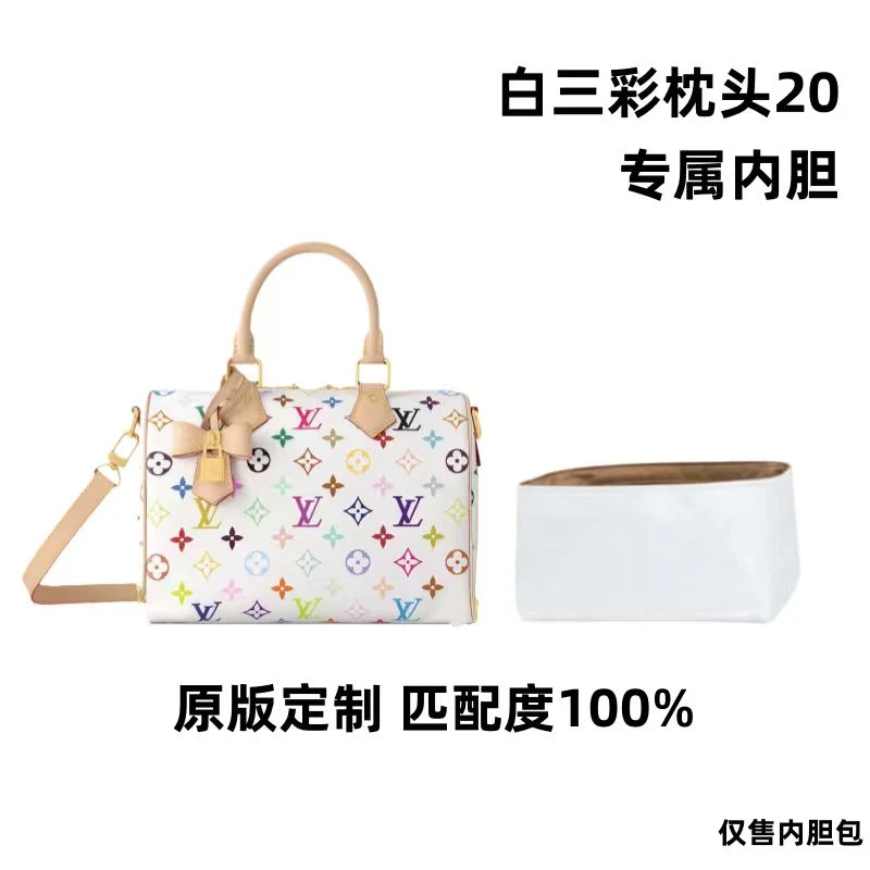 A34适用于白三彩枕头20cm内胆包内衬包收纳整理包撑型