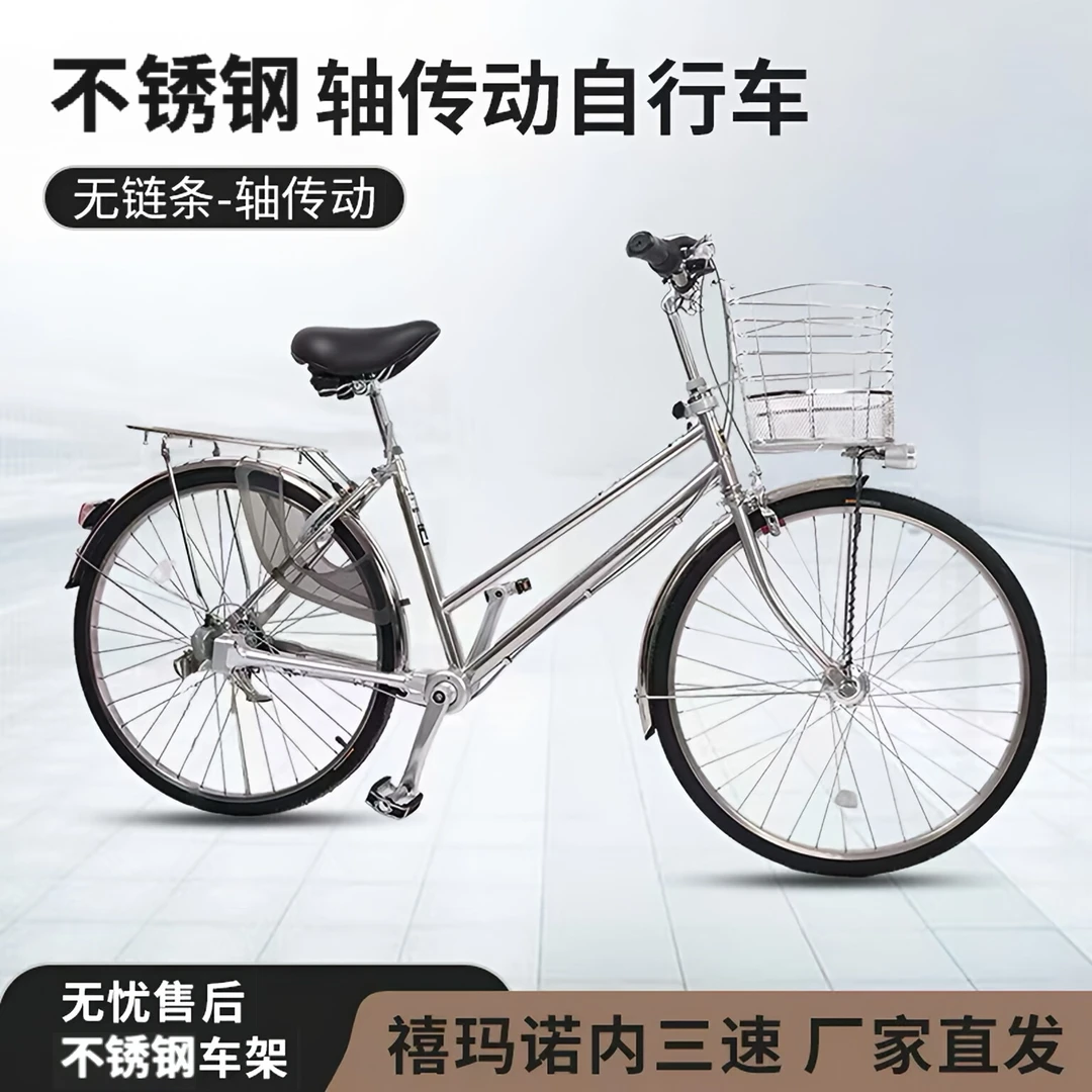 【2025升级款】原装菱田双离合不锈钢无链条大罗拉轴传动内三自行车