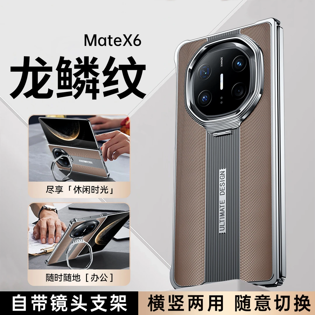 【隐形镜头支架】适用华为matex6手机壳无边matex5高档商务男x3外壳