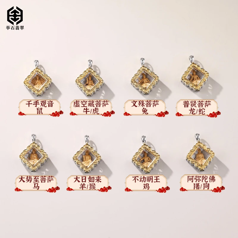 925银玻璃银制品 【举石】TH1125-222-39个性吊坠（一件自选/多样性）