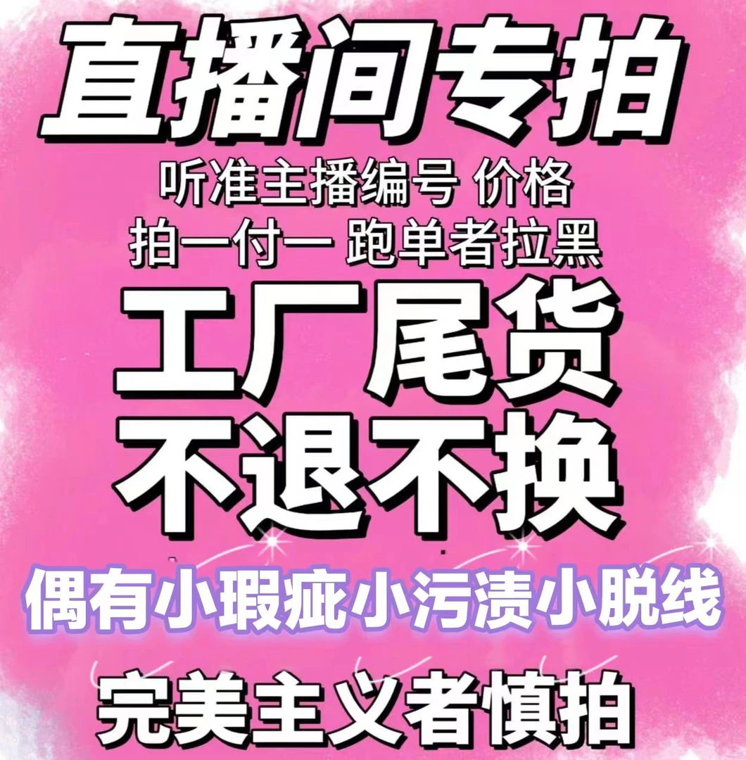 【A401-A600】外贸男装直播专用 男士