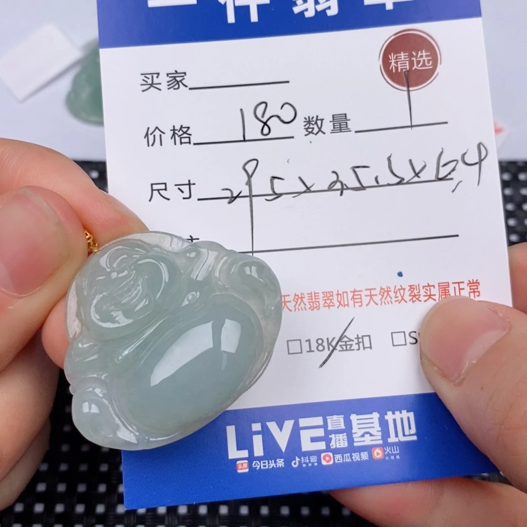 深***明18K金镶嵌挂件翡翠