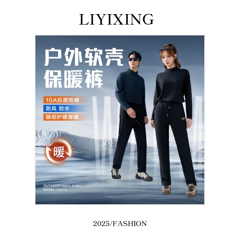 【李易行】2025秋季情侣款桑蚕丝绵羊毛护膝贴片加绒加厚冲锋裤
