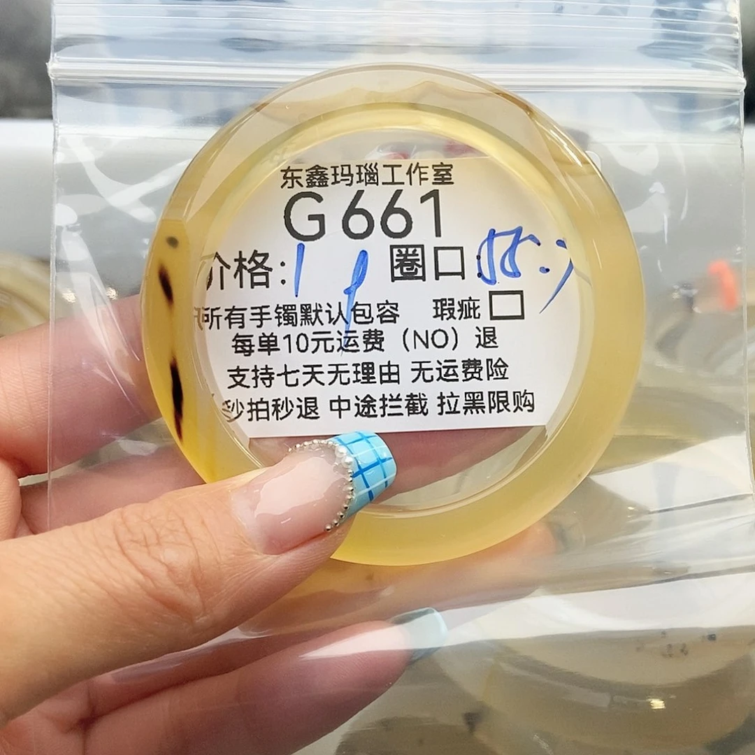 玛瑙/玉髓手镯未镶嵌不****！661