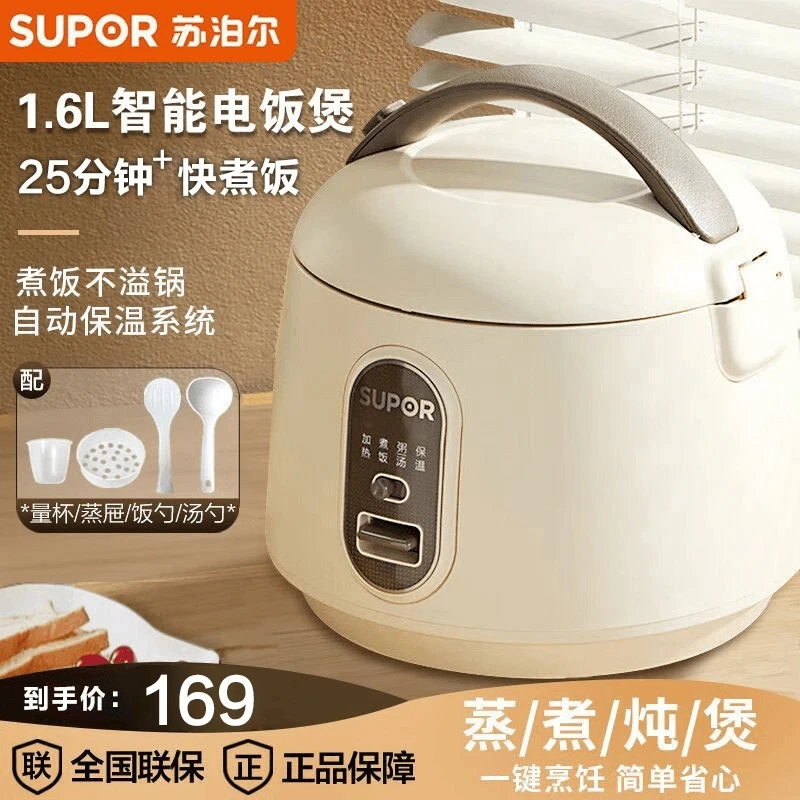 SUPOR/苏泊尔白色迷你小型家用1.6L升小电饭煲蒸煮用智能多功能锅