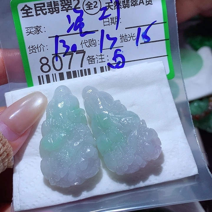资***宝定制翡翠未镶嵌我