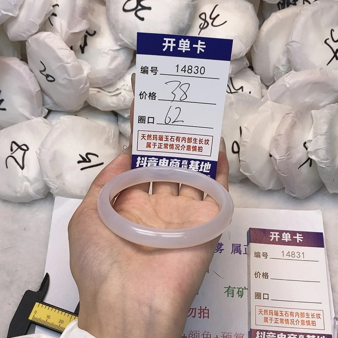 玛瑙/玉髓手镯未镶嵌830