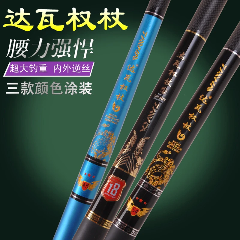 便宜钓竿鱼竿台钓竿长节28调5h竿360到720达瓦权杖