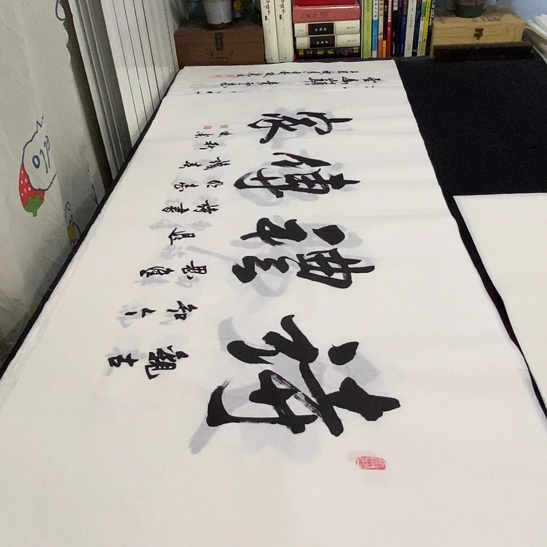 书法老师精品书法