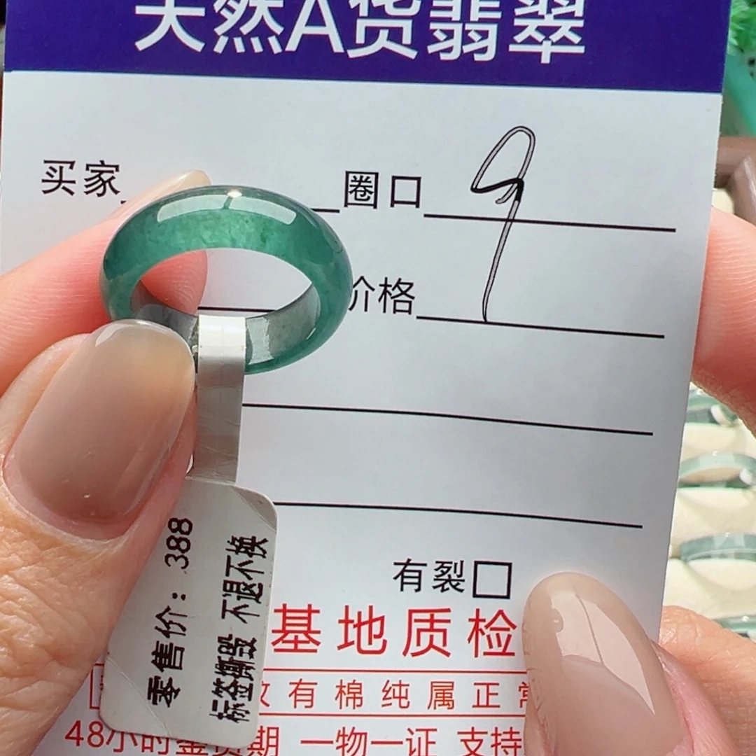 未镶嵌戒指翡翠阿***肆缅甸翡翠