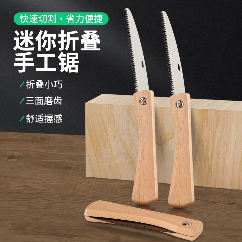 迷你折叠锯家用小型手持户外锯木工锯手工锯子露营锯刀便携小锯子