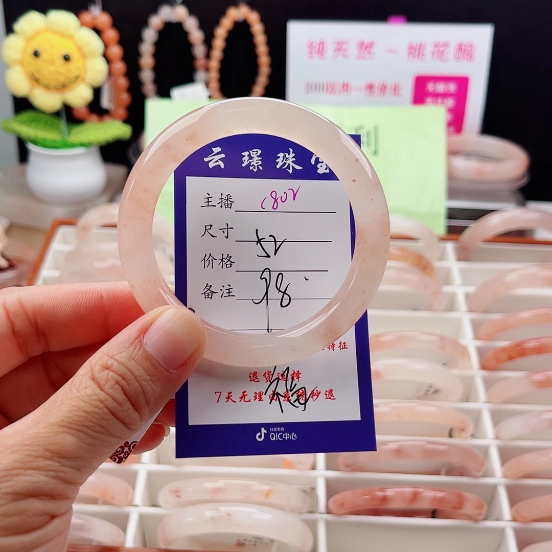 石英质玉手镯未镶嵌