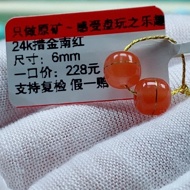 未镶嵌南红玛瑙珠宝奇石