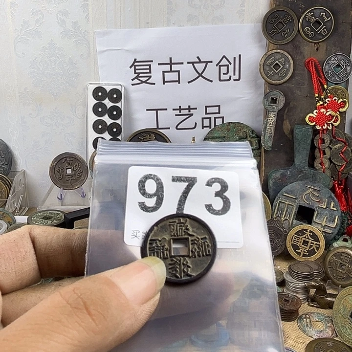 野***风铜复古文创工艺品钱币