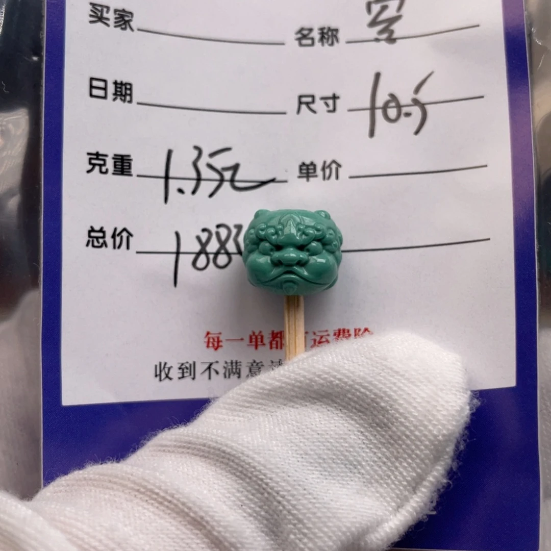 绿松石未镶嵌配饰