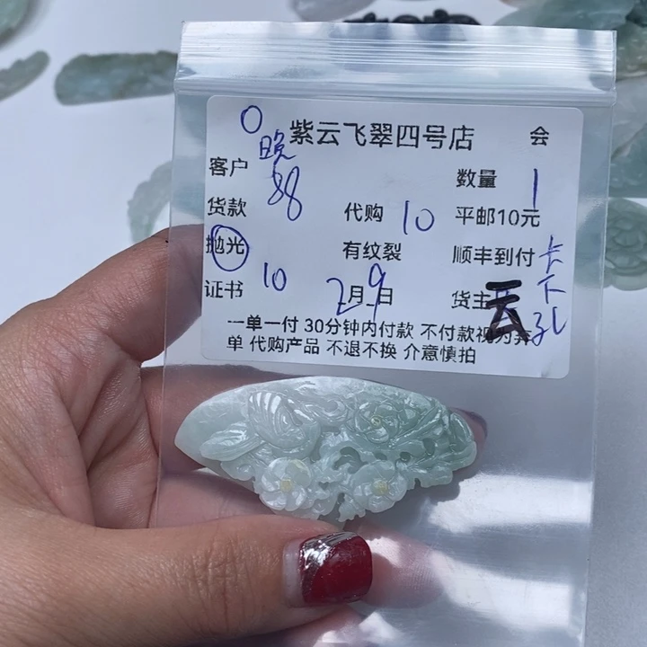 定制翡翠未镶嵌晚*天然翡翠