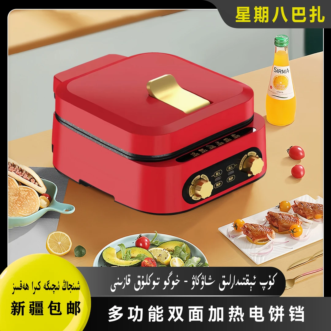 家用多功能双面加深不粘电饼铛烤肉煎烤烙饼小型煎烤机早餐机