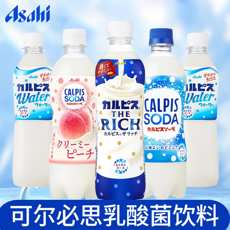 日本进口CALPIS可尔必思乳酸菌风味碳酸味原味饮料宿舍瓶装500ml