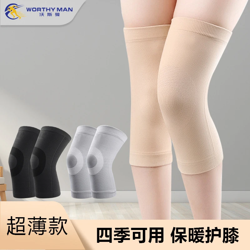 夏季超薄护膝膝盖老寒腿款透气无痕漆盖关节夏天空调房保暖男女士
