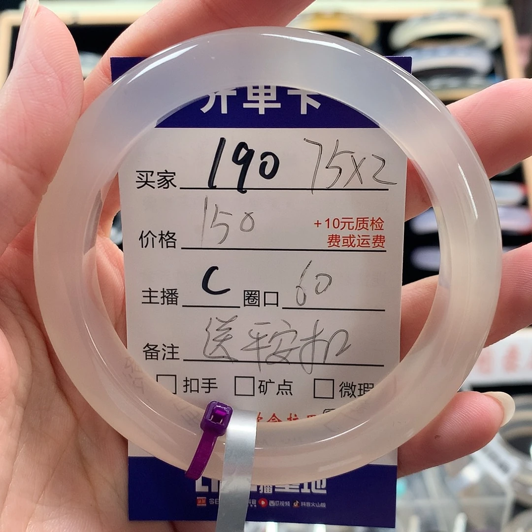 小***茵手镯玛瑙/玉髓未镶嵌