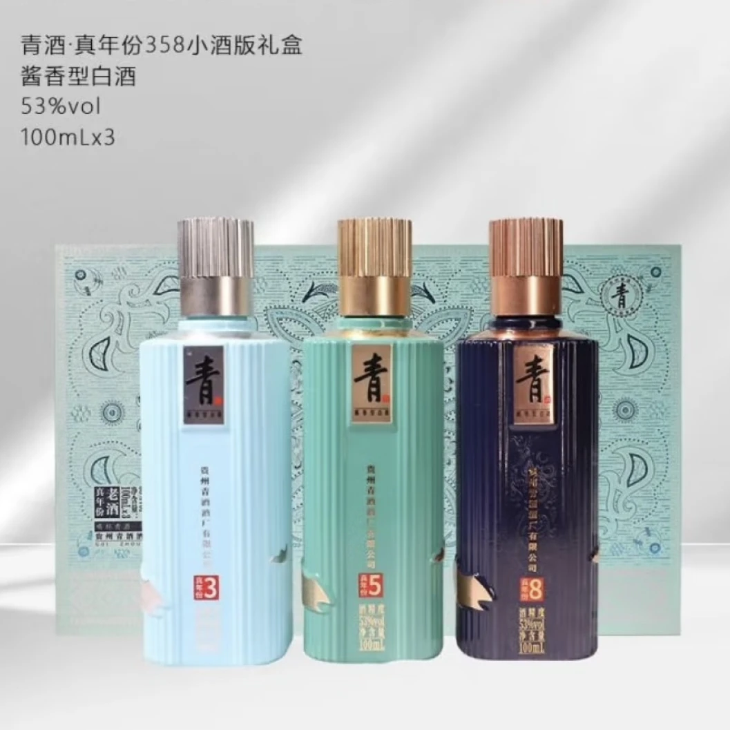 青酒真年份358小酒版礼盒53度100ml*3