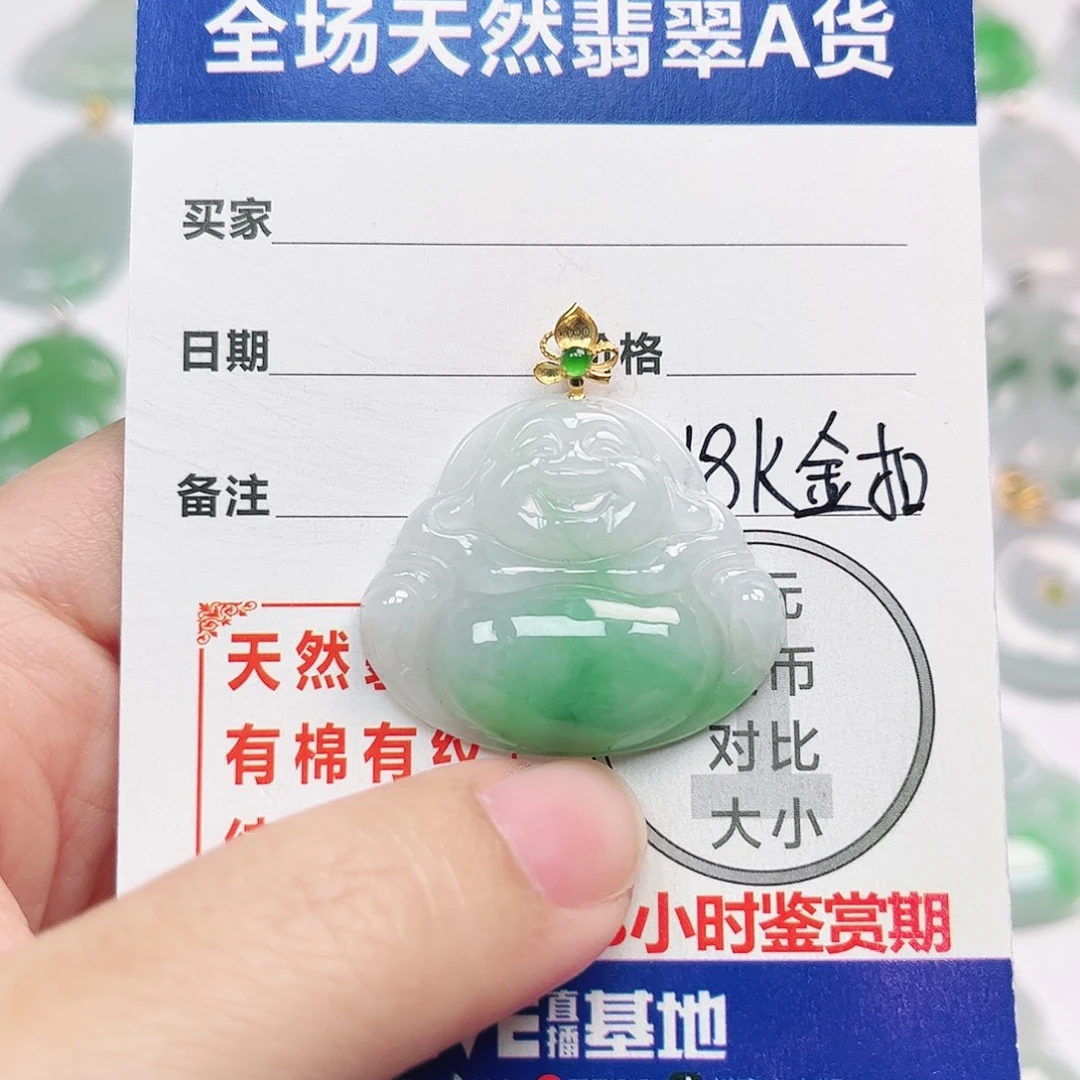 翡翠18K金镶嵌挂件