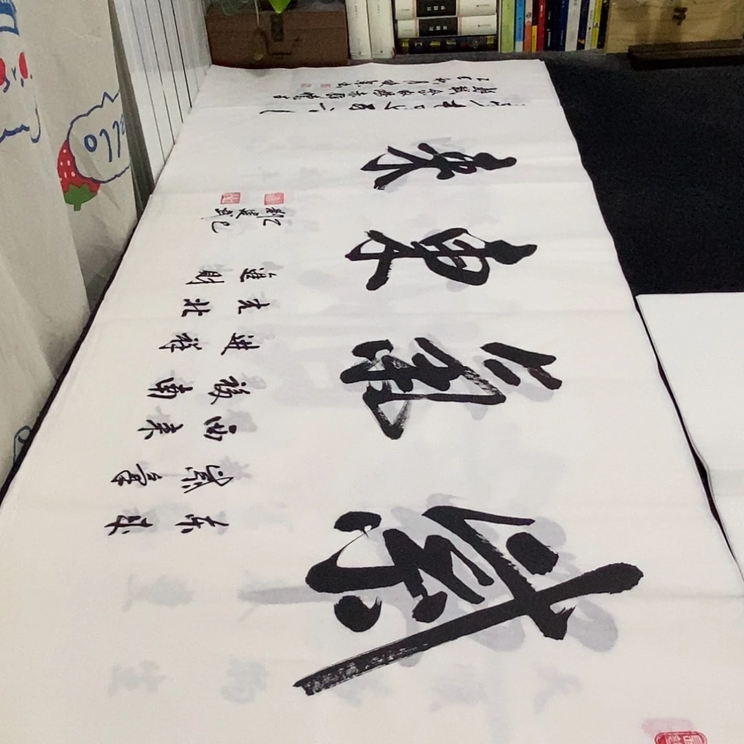 书法老师精品书法