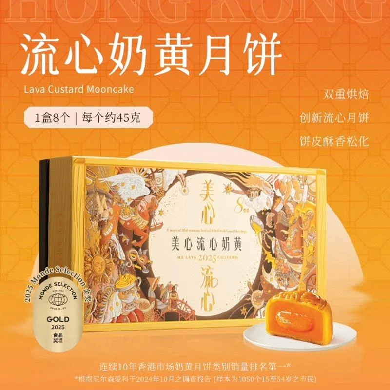 美心流心奶黄月饼360g