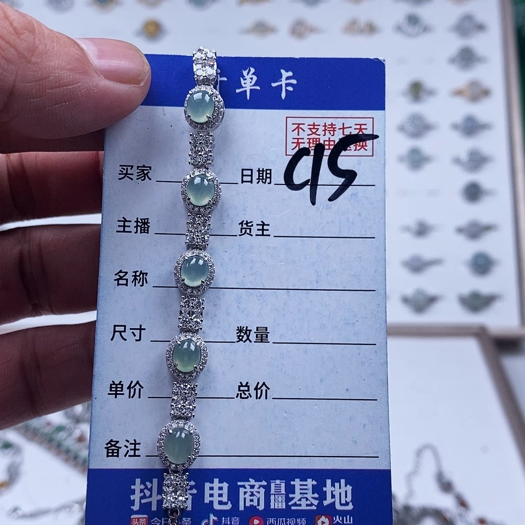 未镶嵌戒指翡翠手链
