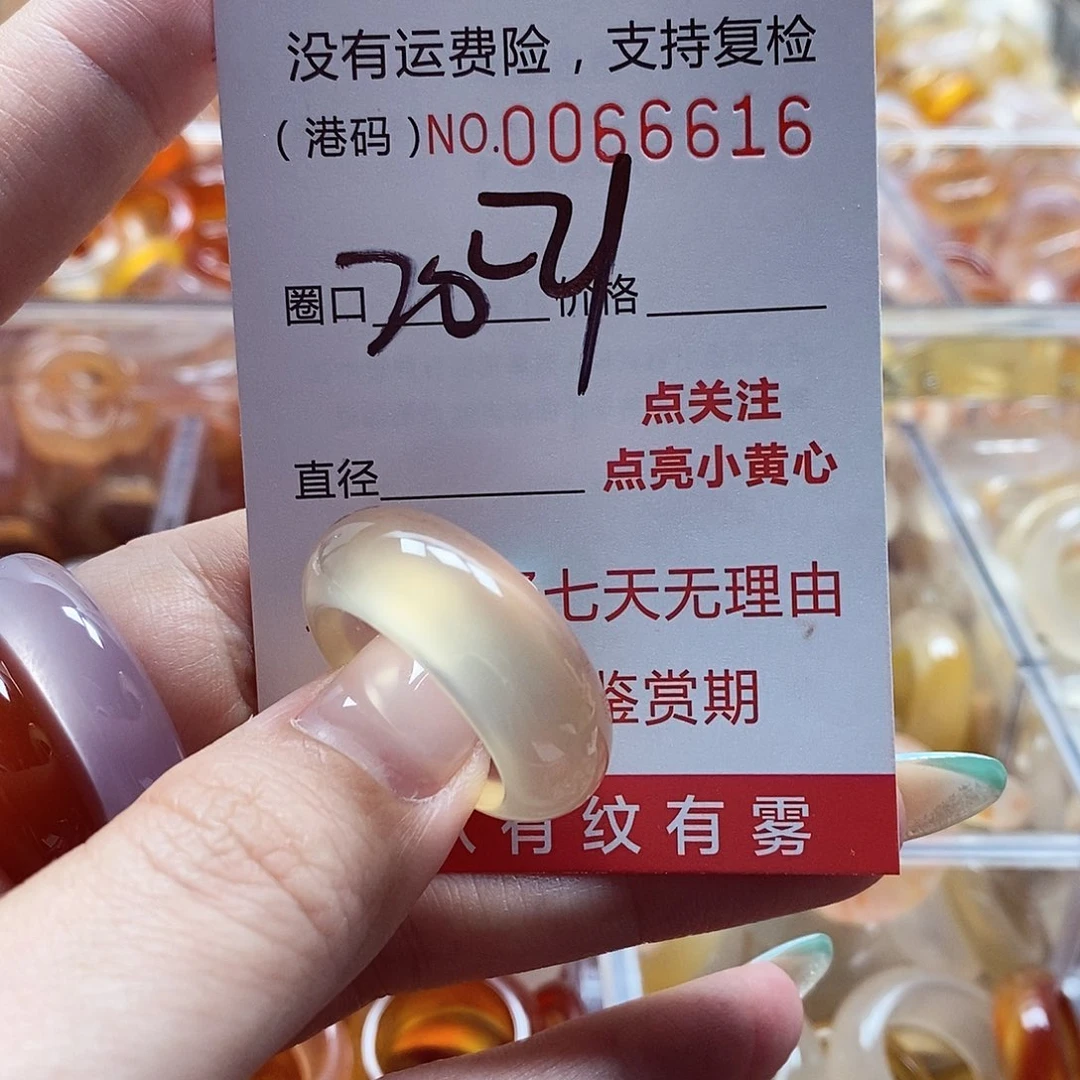 玛瑙/玉髓戒指未镶嵌