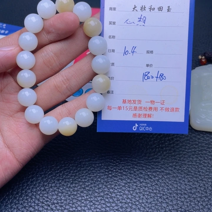 颈饰未镶嵌和田玉心***陈